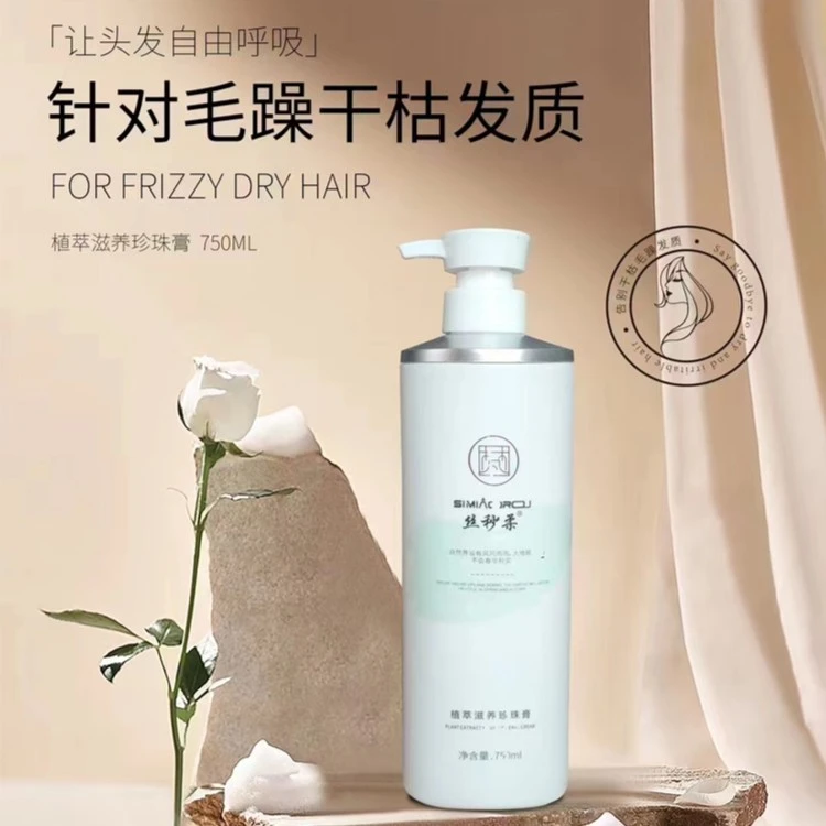 丝秒柔植萃去屑洗发乳植萃控油洗发乳