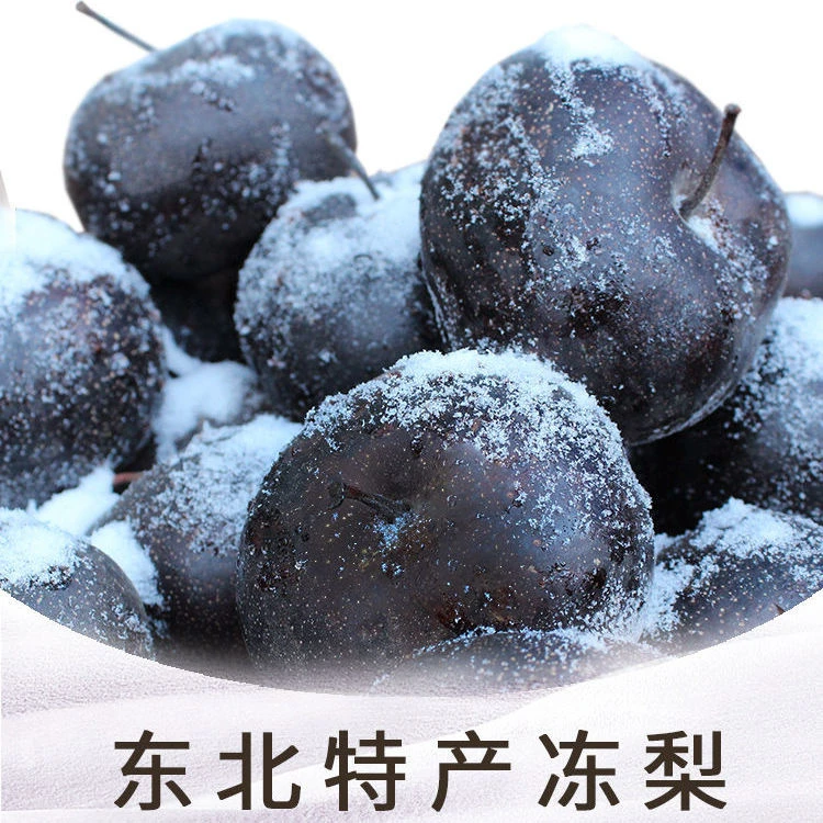 【全网低价】东北大冻梨老式花盖梨新鲜薄皮酸甜大黑梨冻秋梨苹果梨