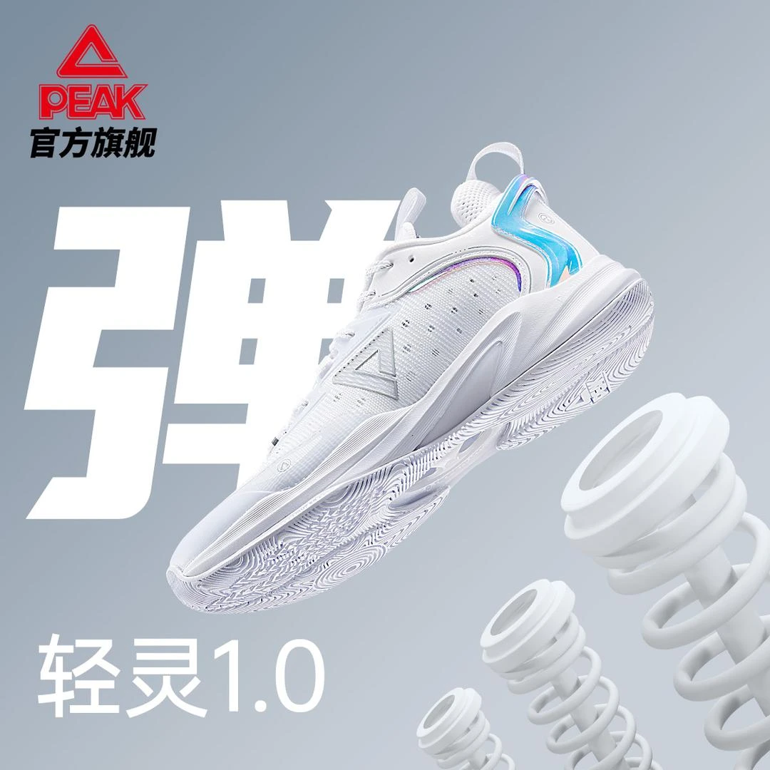 匹克轻灵1.0篮球鞋男款2024秋季轻弹低帮实战运动蓝球鞋-DA330377