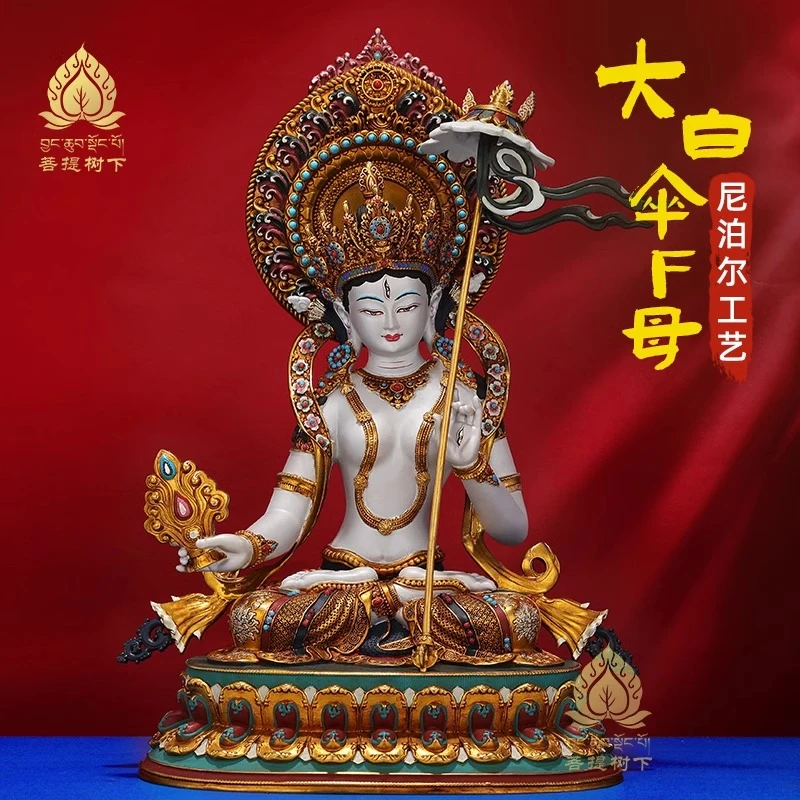大白伞盖佛母佛像尼泊尔工艺彩绘背光藏传密宗高端铜佛像7寸10寸