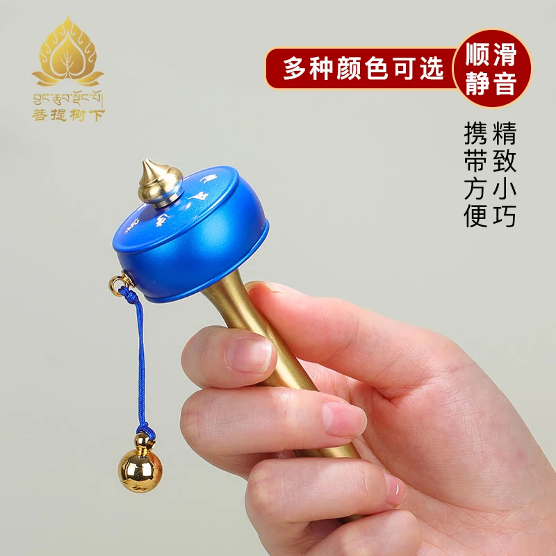 西藏式迷你纯铜转轮手摇经轮莲师财神观音静音手摇转筒