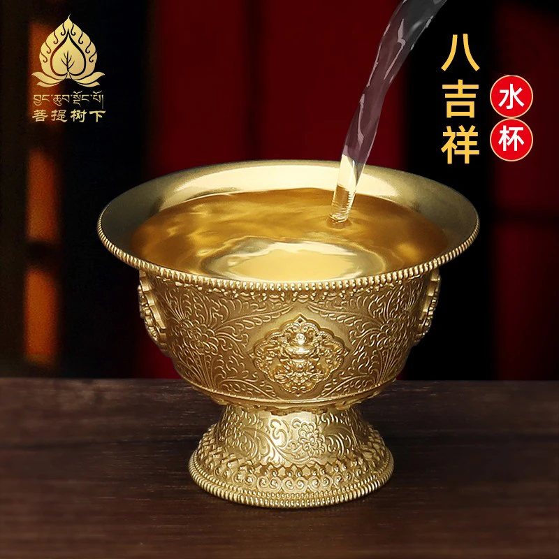 纯铜供水杯八吉祥浮雕花供水碗家用供杯摆件7.5cm