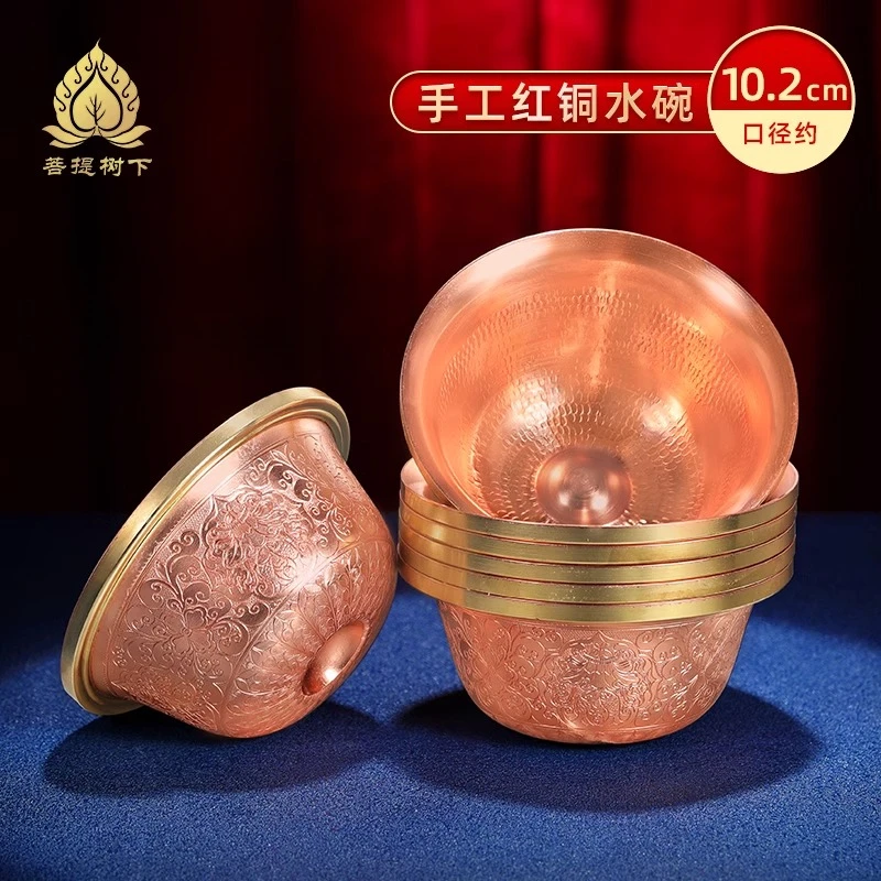 紫铜七供杯供水杯供水碗藏式八吉祥铜水碗八供水杯家用供杯10cm