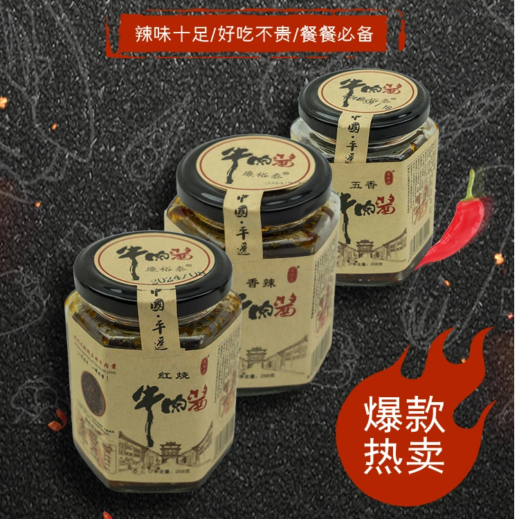 廉裕泰风味牛肉酱即食拌面下饭酱258g三瓶装