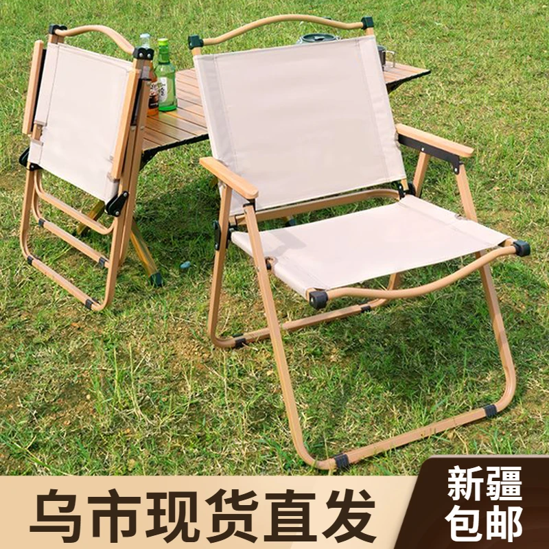 新疆包邮户外折叠椅子克米特椅超轻便携野餐露营椅舒适靠背钓鱼椅