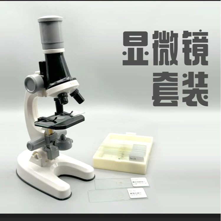 【福袋赠品专业】显微镜