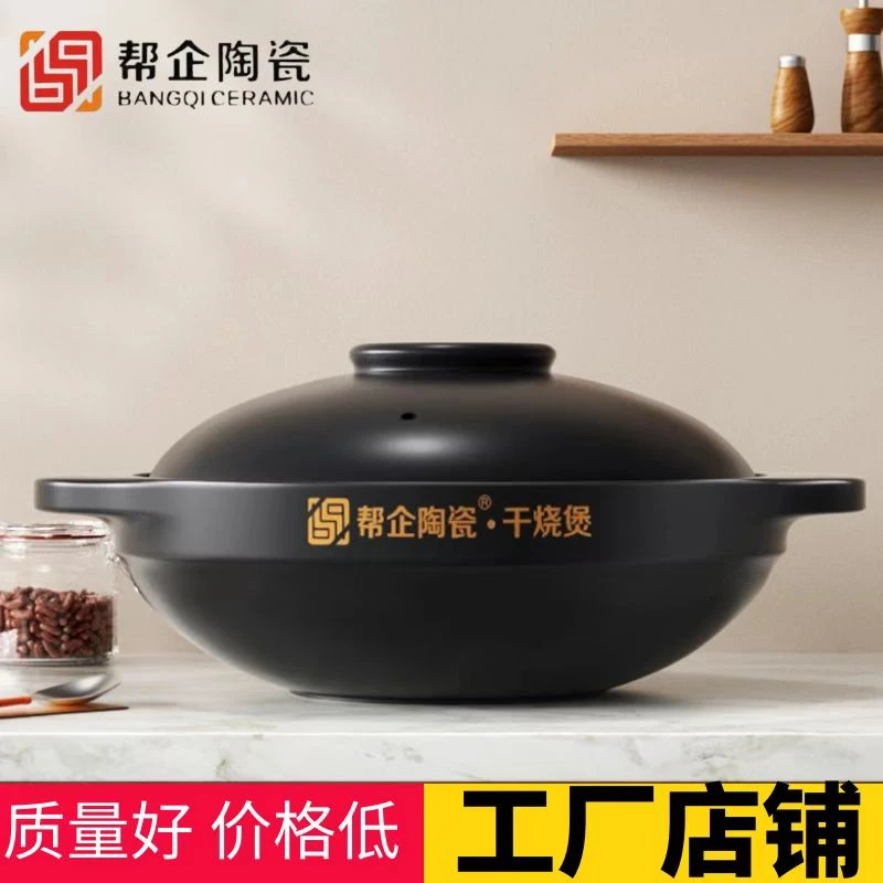 【干烧不裂 烧坏换新】黄焖鸡煲仔饭啫啫煲浅锅明火砂锅炖锅干烧锅