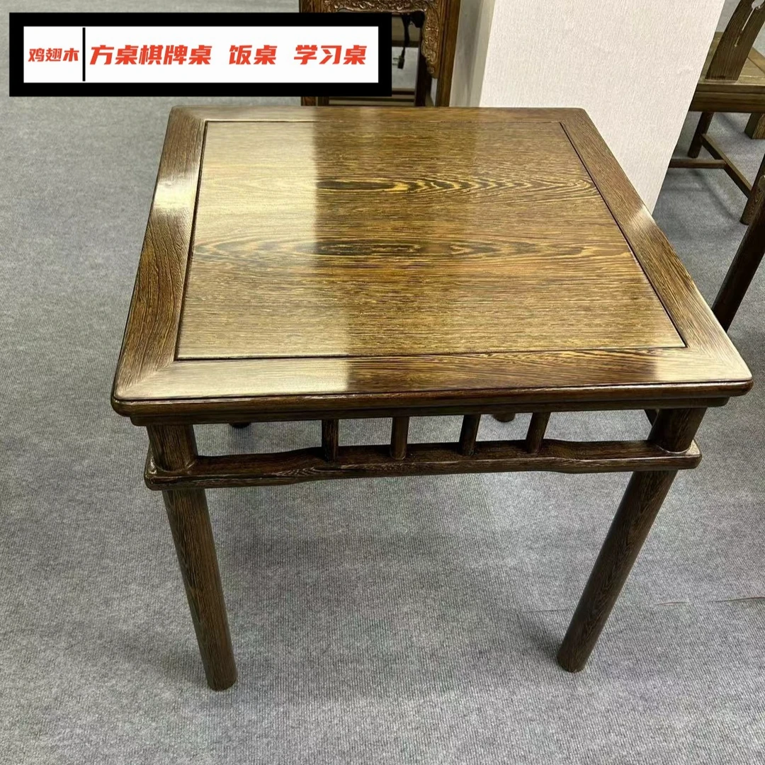红木家具鸡翅木小方桌实木方桌棋牌桌娱乐桌学习桌单桌面置物架