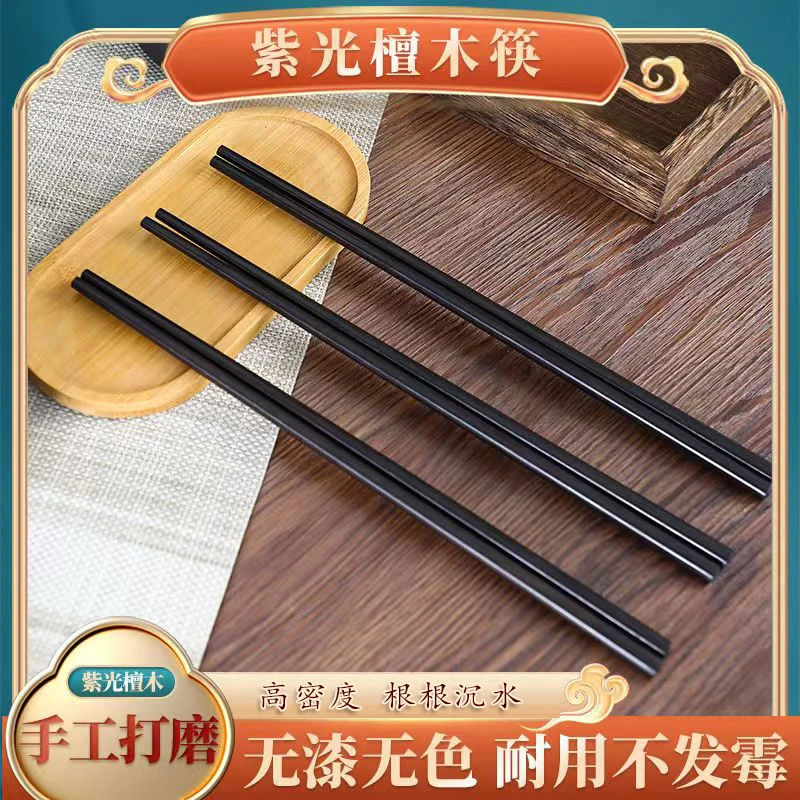 红木黑酸枝紫光檀筷子个人专用家用实木筷没油漆实木红木筷子5双