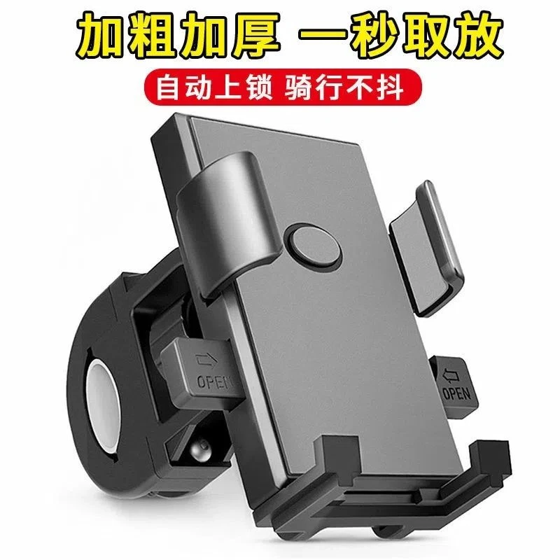 电动车手机支架摩托车支架手机导航架自行车骑行通用防抖外卖架