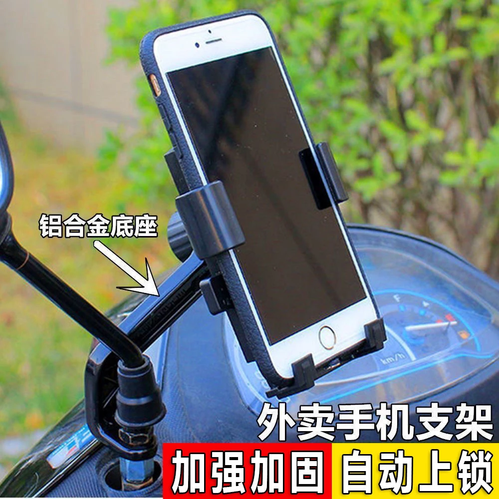 外卖骑手电动车手机导航支架子摩托电瓶车载自行单车骑行防震专用