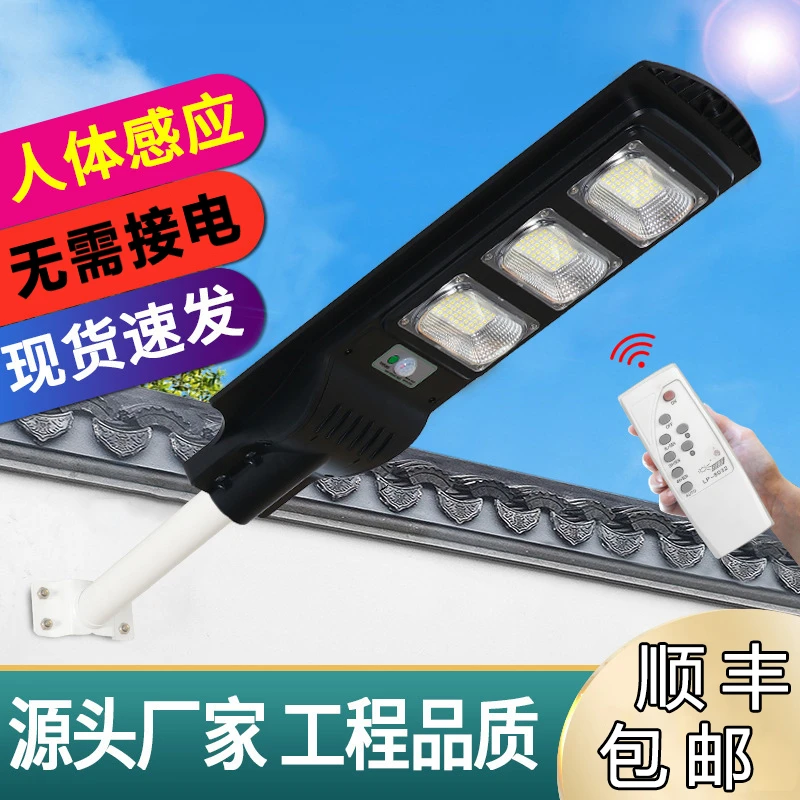 太阳能灯户外灯一体化路灯人体感应led大灯珠路灯新款感应灯