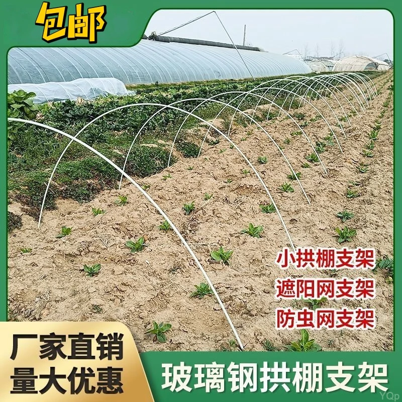 养殖骨架花卉杆棒蔬菜支架拱棚新型农用塑料小种大棚实心玻璃纤维