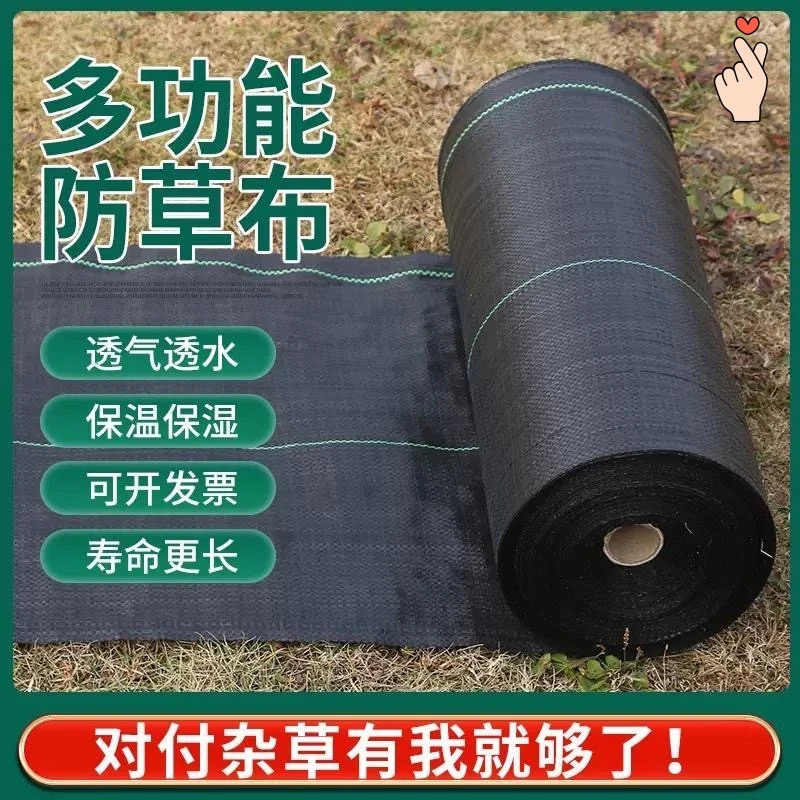 加厚全新料防草布园艺批发地布透气透水耐用抗老化园林果树除草布