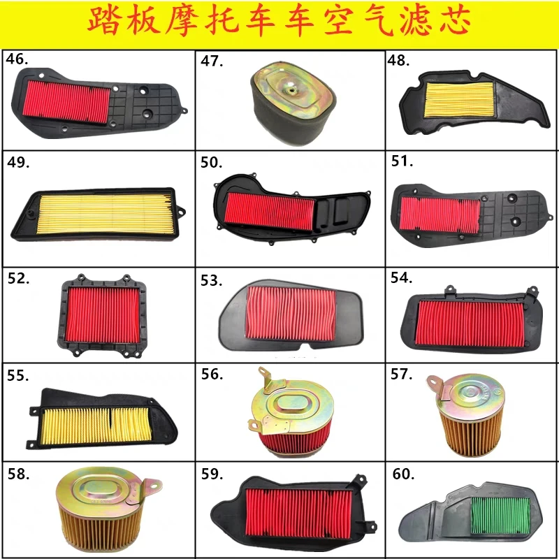 踏板车摩托车助力车仿迅鹰鬼火豪迈GY6125福喜巧格路虎空气滤芯