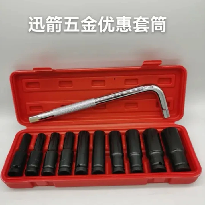 加长套筒，组合套装，电动扳手宠粉福利适合多种维修场景