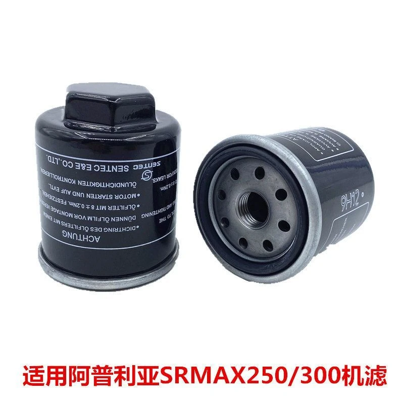 适用aprilia阿普利亚SRMAX250/300 维斯帕150机滤比亚乔X7机油格
