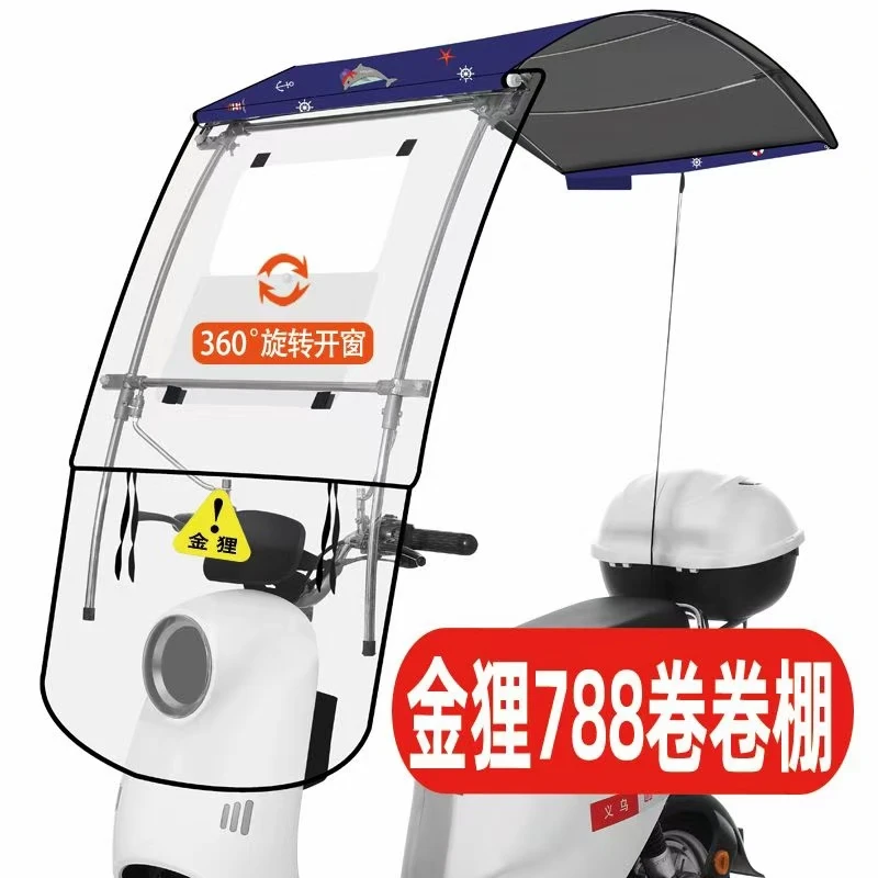 电动车雨棚篷踏板车挡雨棚防晒伸缩式遮阳伞电动车挡风遮雨棚