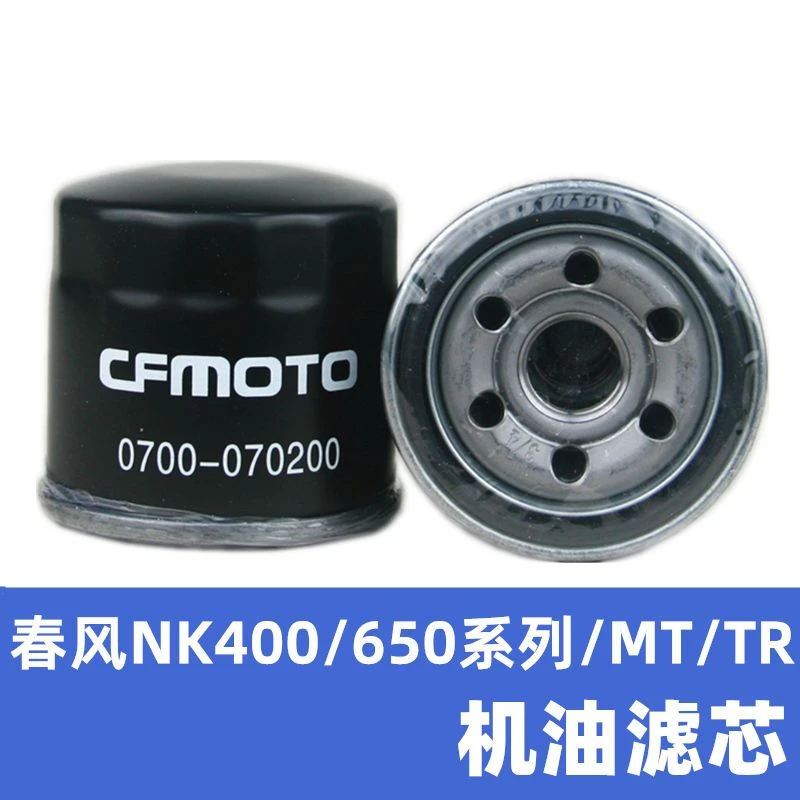 春风摩托车400NK650NK机滤机油滤芯650TR国宾车机油格滤清器滤心