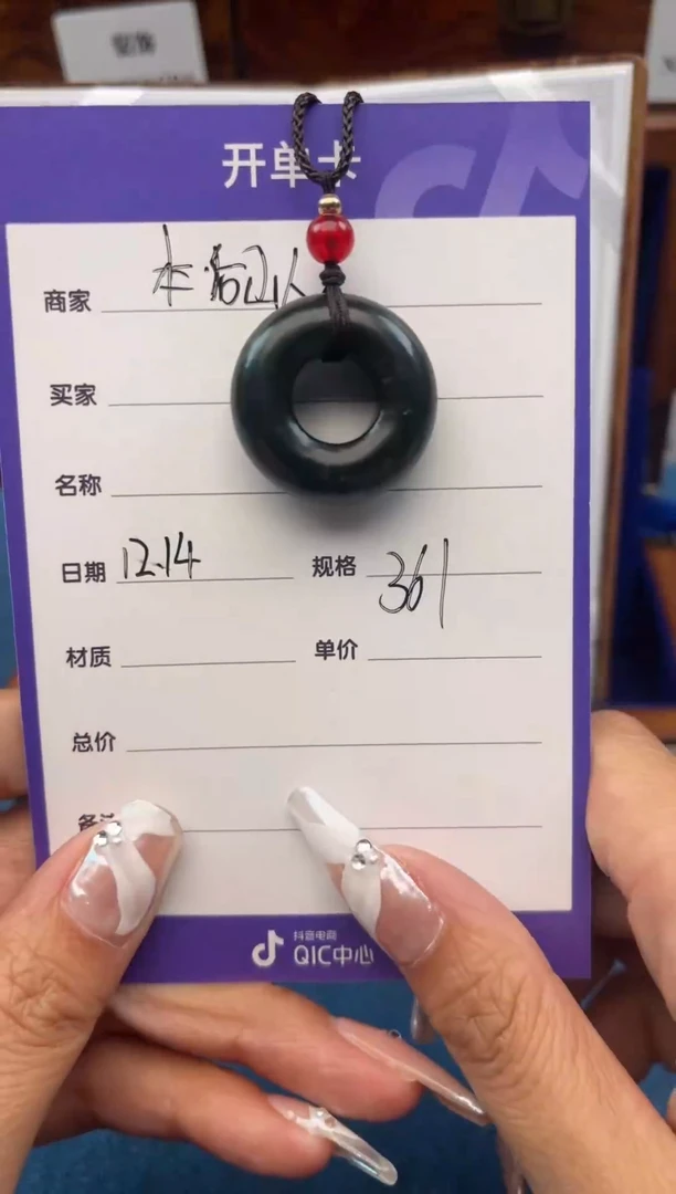 【闪购商品】和田玉颈饰未镶嵌1