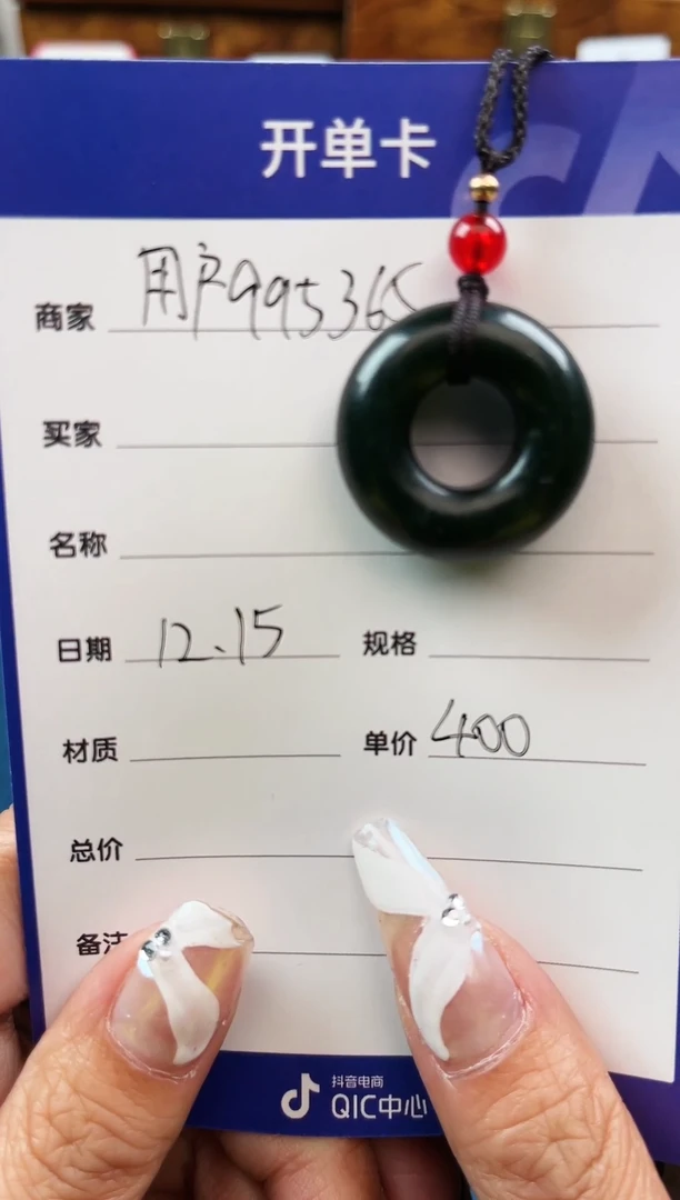 【闪购商品】和田玉颈饰未镶嵌1