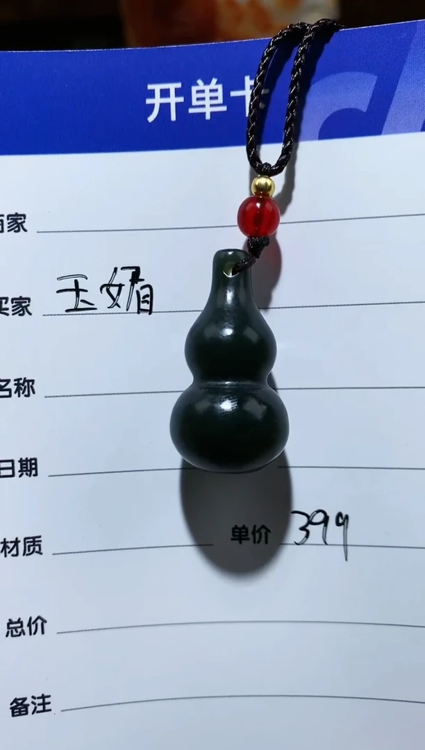 【闪购商品】和田玉颈饰未镶嵌1
