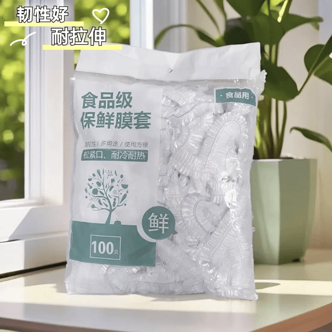 【三单五单囤】一次性保鲜膜套食品级松紧口保鲜罩新旧包装随机发