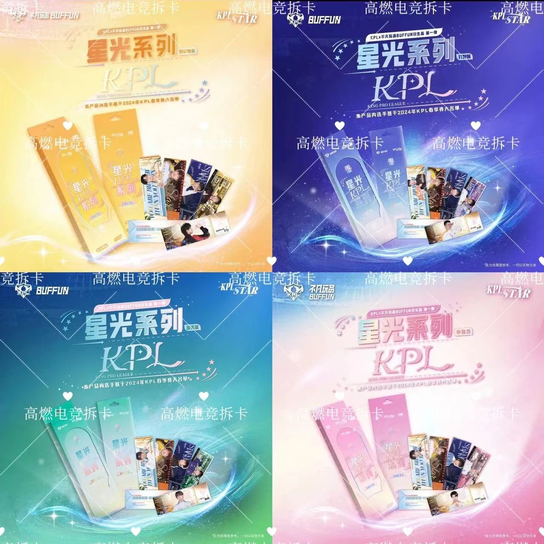 不凡玩品星光STAR KPL官方收藏卡游走打野中路对抗版（高燃拆卡）