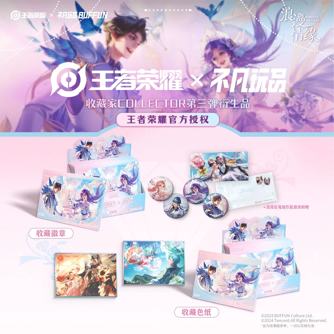 浪漫情缘徽章&色纸 ROMANTICPARTNER第三弹收藏(高燃拆卡)