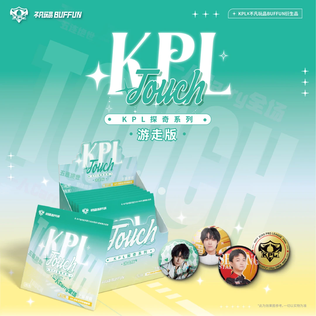 KPL探奇徽章-游走版 (高燃拆卡)
