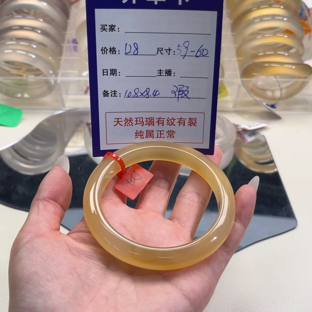 玛瑙/玉髓手镯未镶嵌