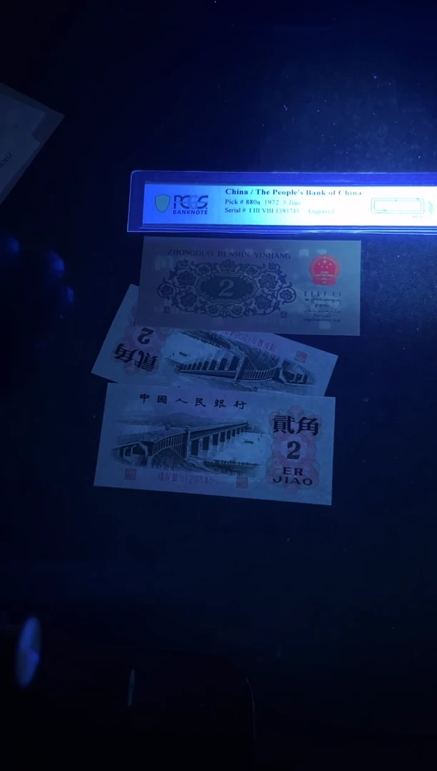 【闪购商品】PCGS评级-团购红霞墨玉单张不挑号