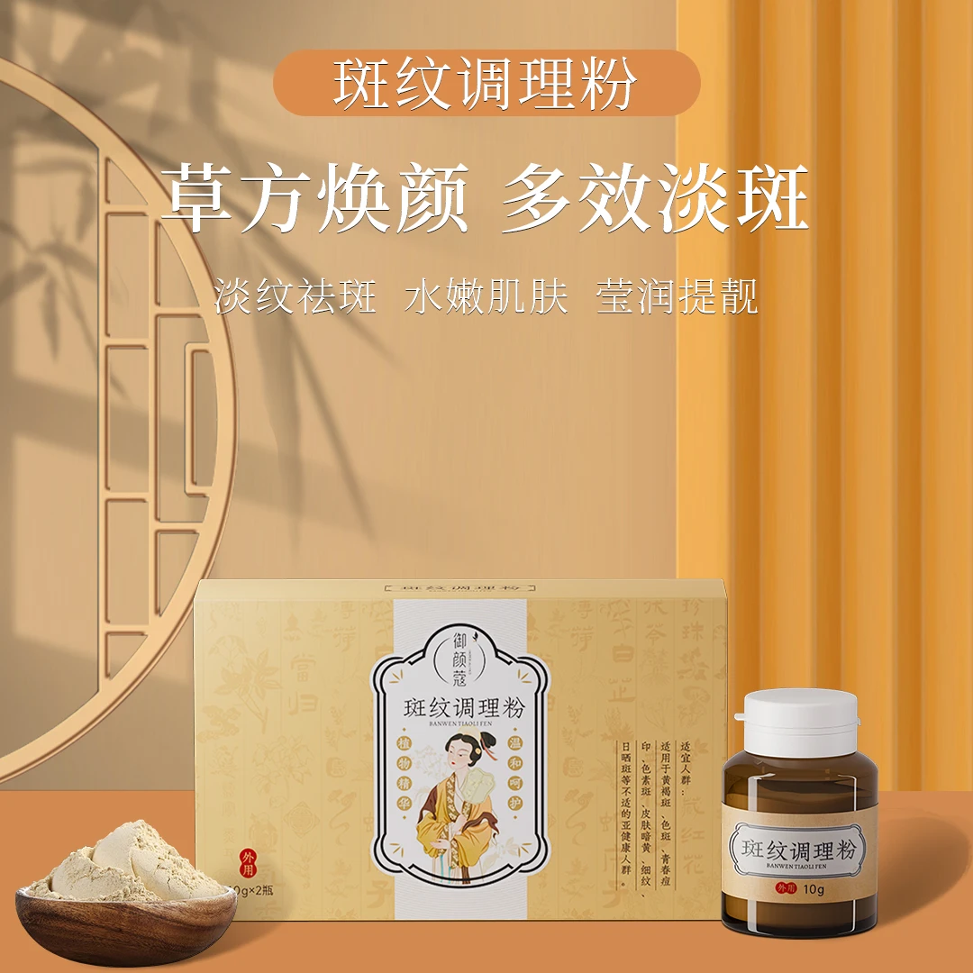 主播自用AA纯草本正宗原材料加工研磨（没有任何激素成分添加）