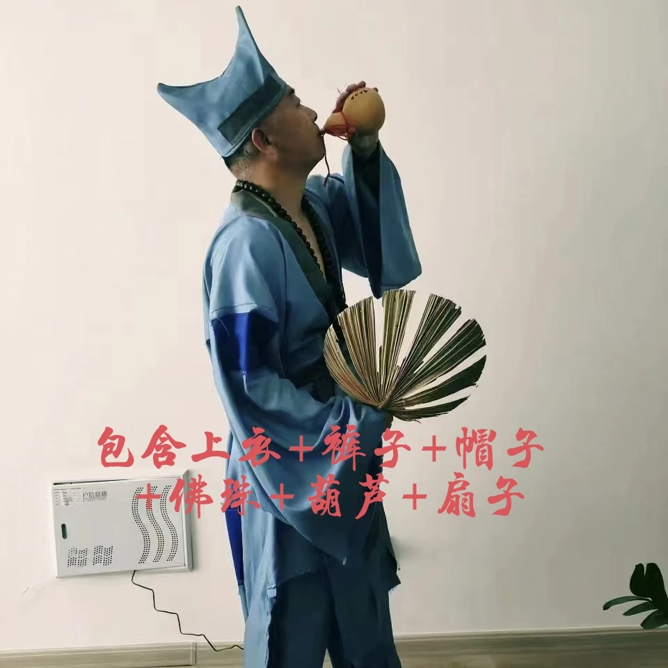 济公和尚表演服装全套【帽子+上衣+裤子+佛珠+葫芦+扇子】古装汉服