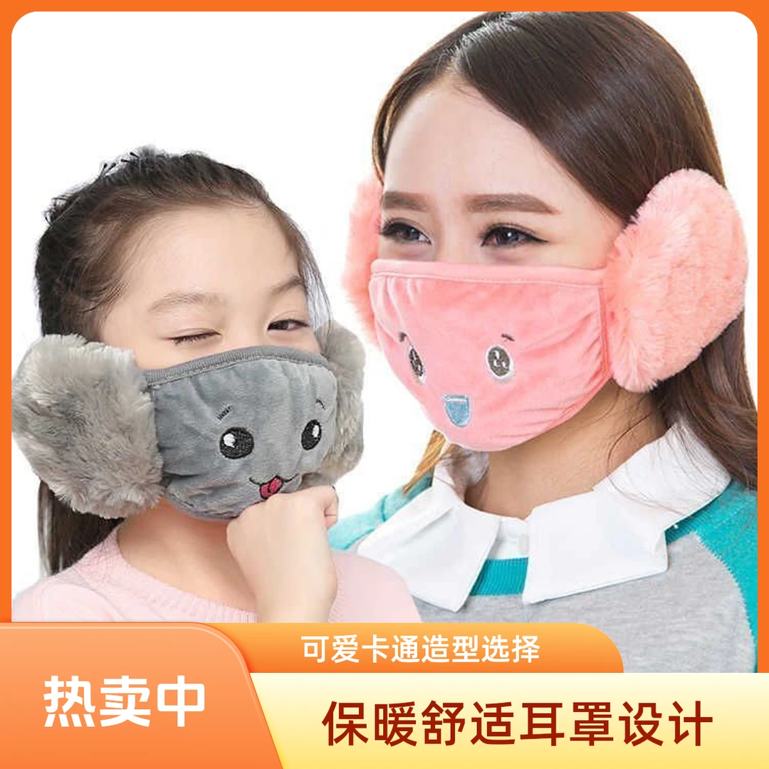 冬季学生口罩耳暖一体防寒保暖防尘骑行口罩儿童学生保暖口罩耳暖