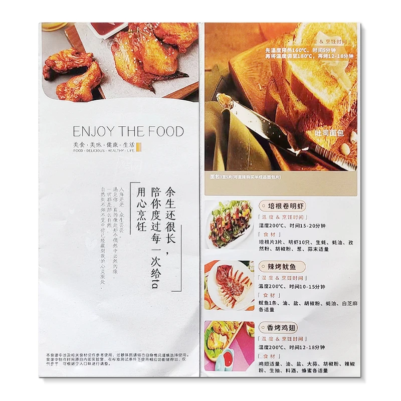 食谱