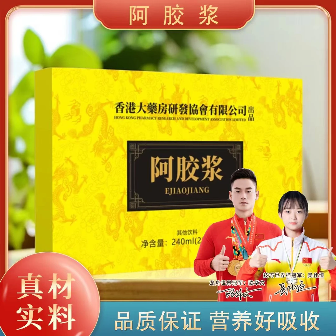 【官方正品】-沐合堂-阿胶浆BBB(240ml-盒）