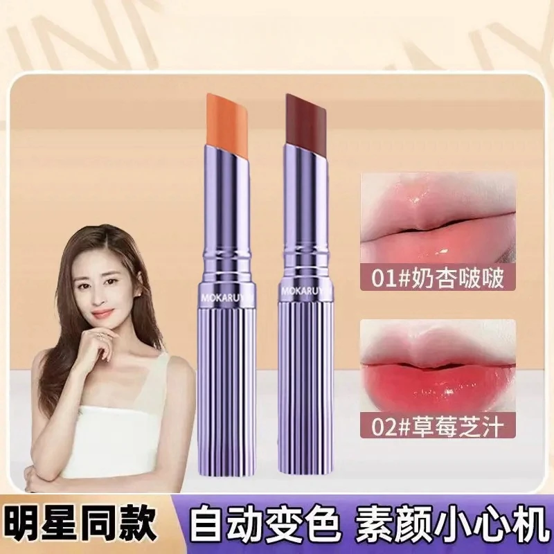 【官方旗舰】bab变色温感润唇膏补水滋润保湿防干裂显白不沾杯口红