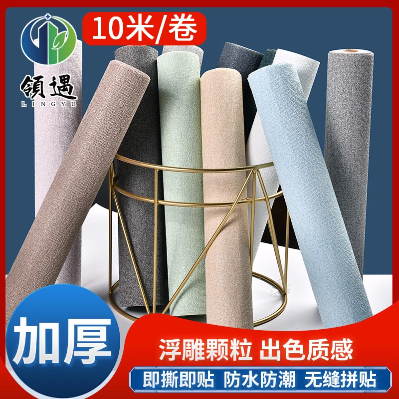 掉灰墙专用墙纸客厅现代防潮3d立体墙贴墙面壁纸卧室遮丑翻新贴纸