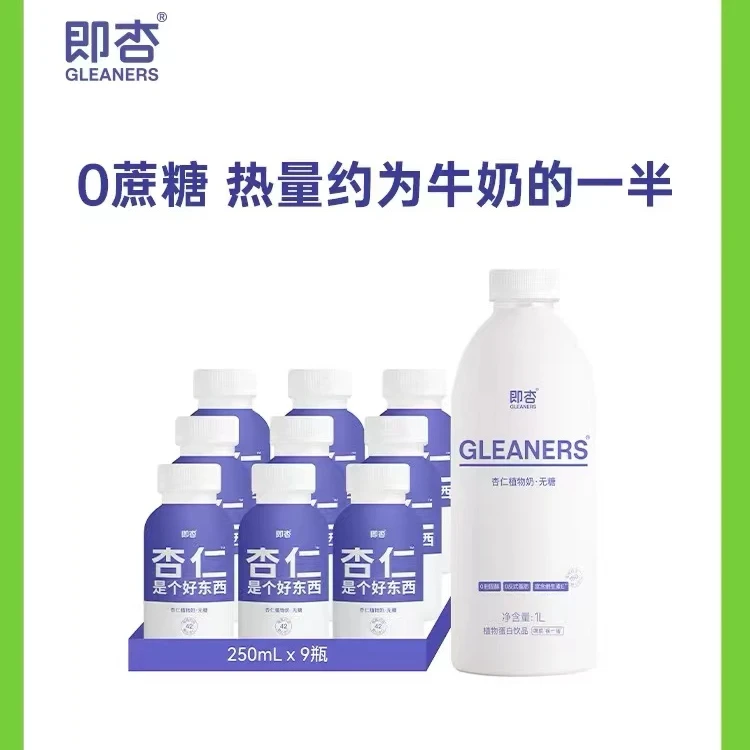 【临期】即杏杏仁奶0蔗糖植物组合装1L*1+250mL*9甄选健身原味送礼