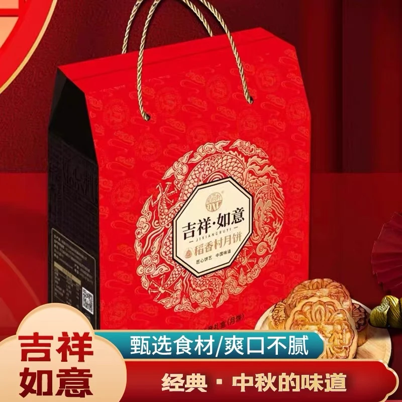稻香村吉祥如意月饼礼盒400g中秋佳节好吃团圆礼盒装净含量广式