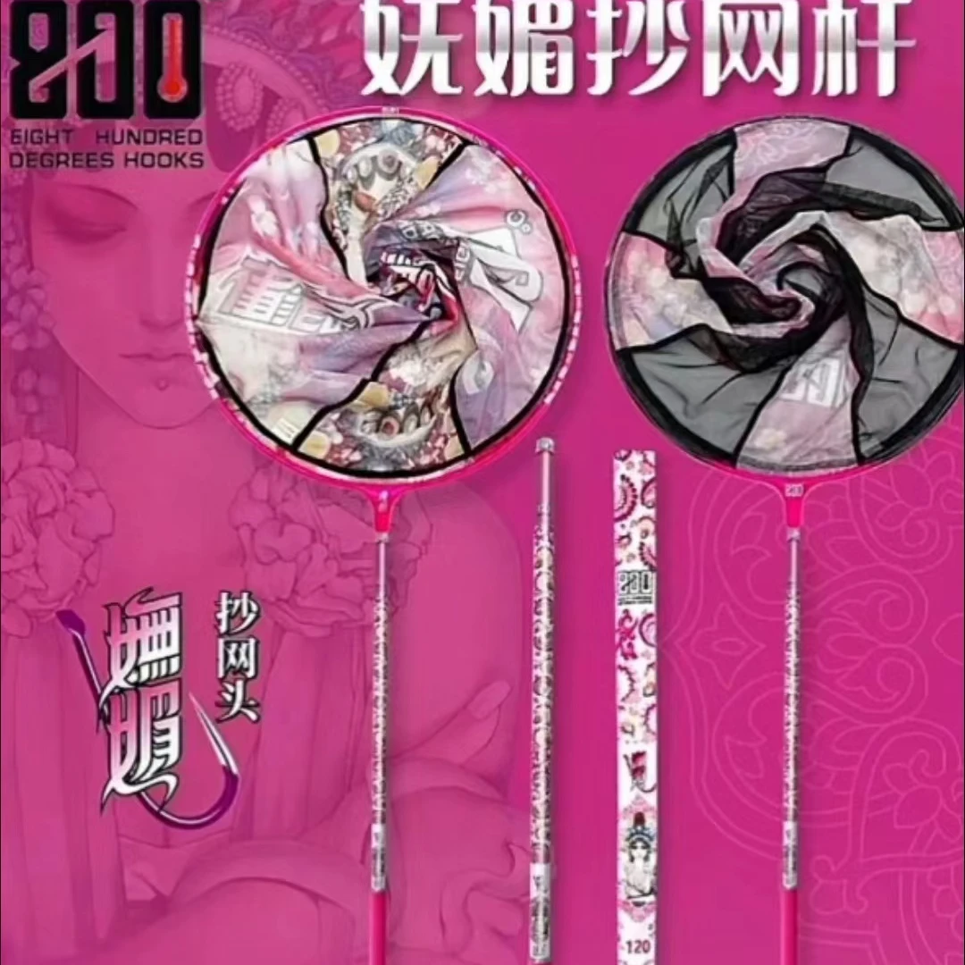 捌佰度800度抄网头抄网竿飞抄飞磕捞鱼防跳网兜轻硬妩媚碳素杆