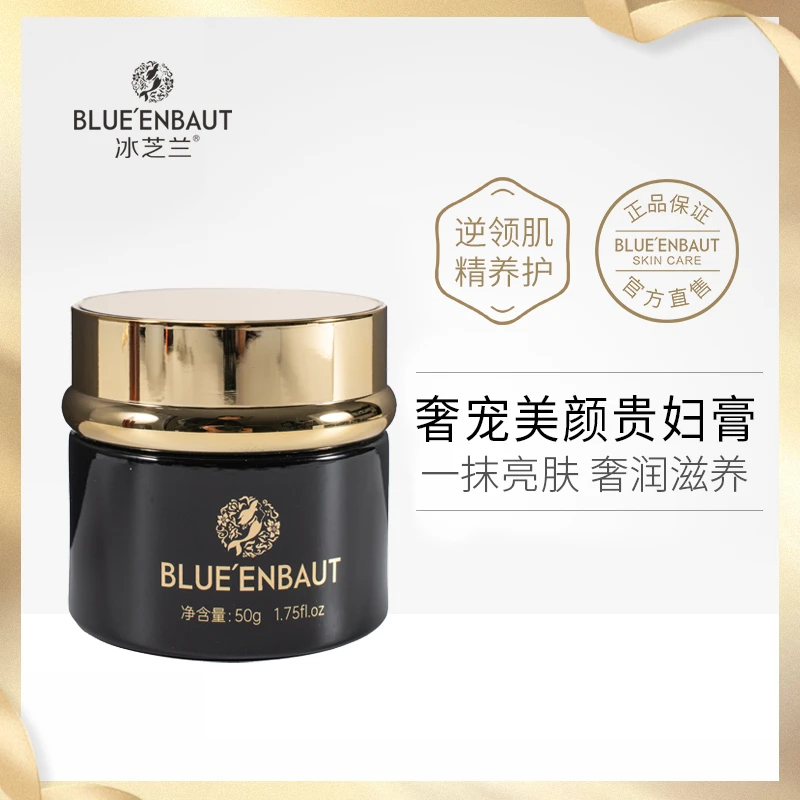 冰芝兰奢宠美颜贵妇膏免卸抗皱面霜50g