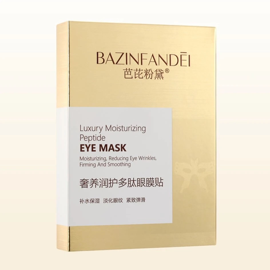 【木罗专属】芭芘粉黛多肽眼膜贴 5片/盒