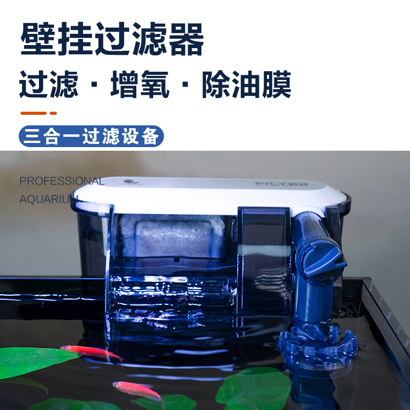 鱼缸壁挂过滤器三合一过滤抽水小鱼缸外置瀑布过滤盒循环净水培菌