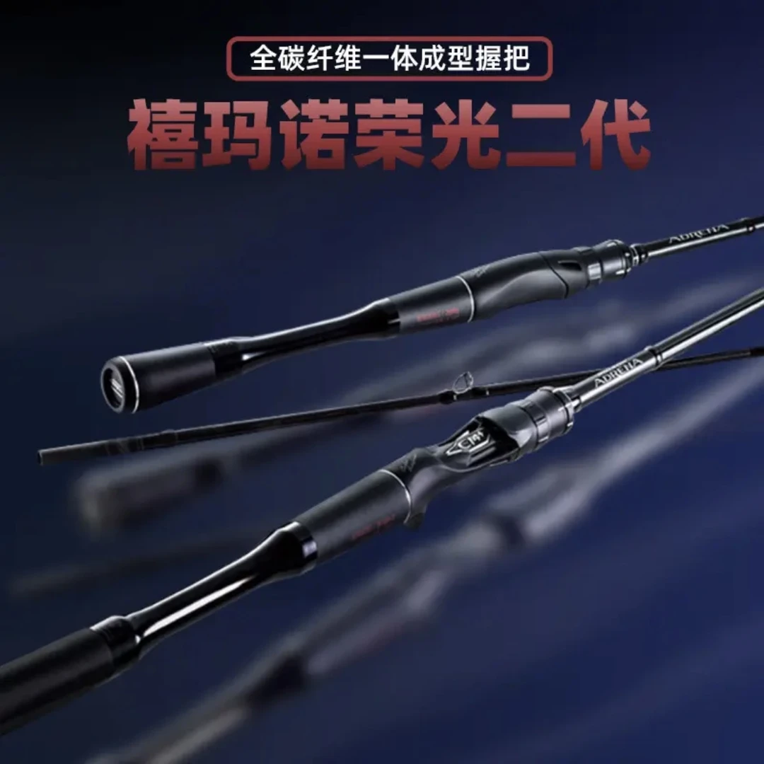 SHIMANO/禧玛诺 POISON ADRENA荣光2直柄枪柄远投翘嘴鱼竿
