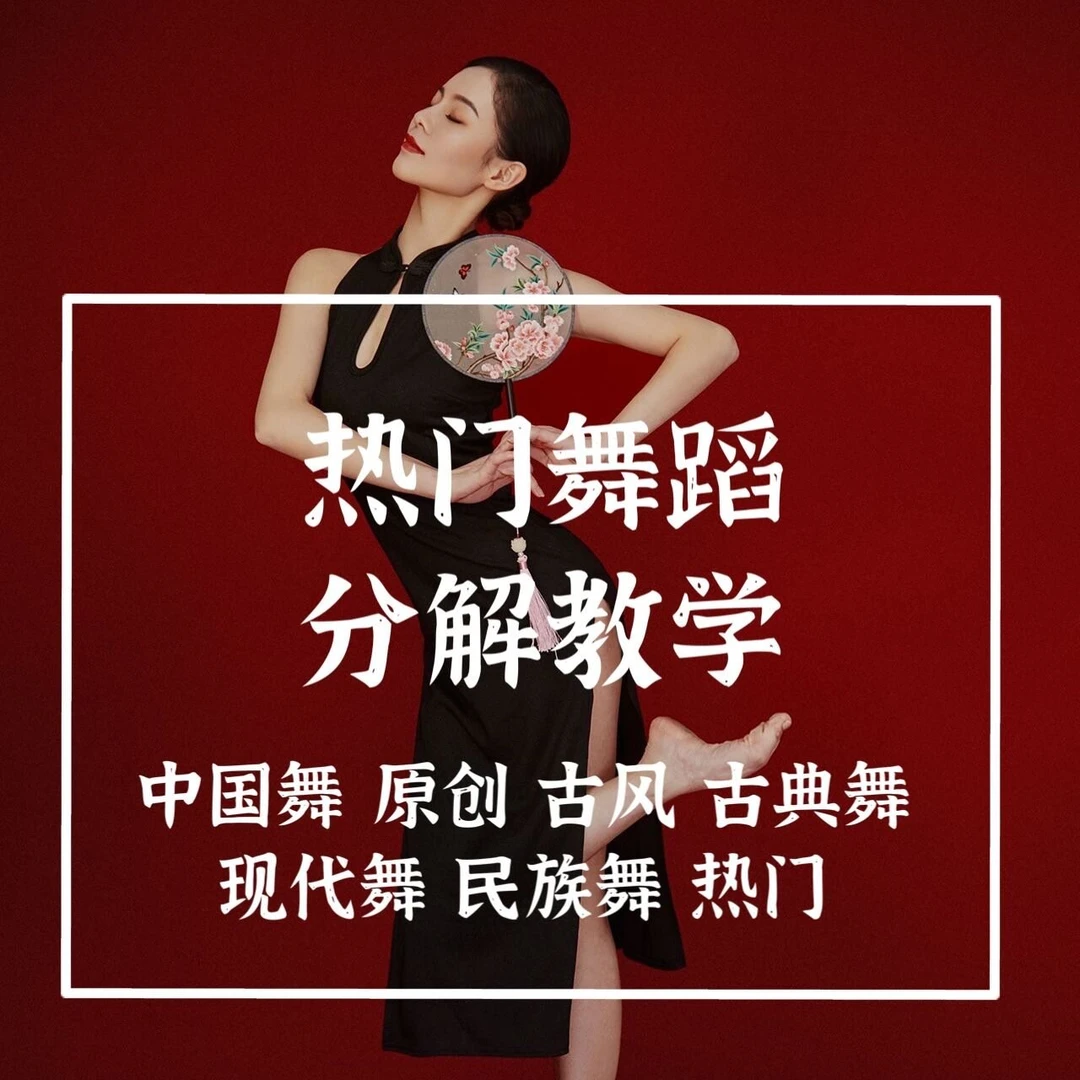 22年热门舞蹈片段分解教学（勿拍）