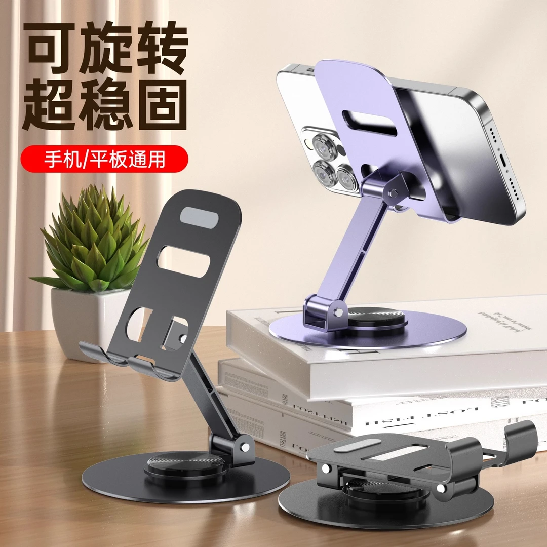 全金属旋转折叠手机支架桌面平板追剧便携式懒人通用桌面垃圾袋