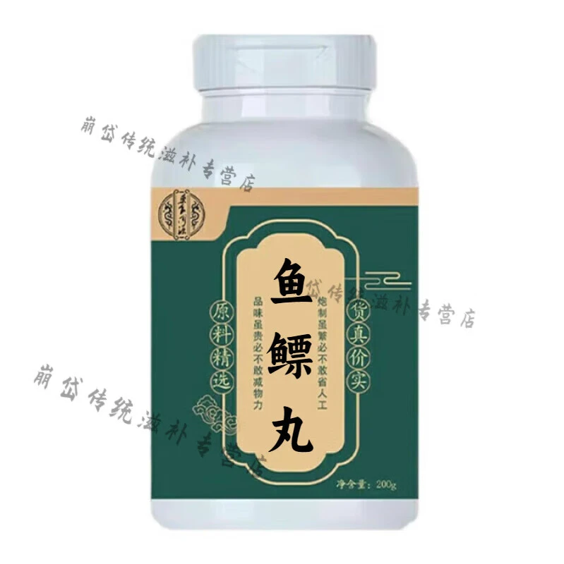 倪师推荐原方原料鱼鳔丸北京同仁堂古法根茎类农产品
