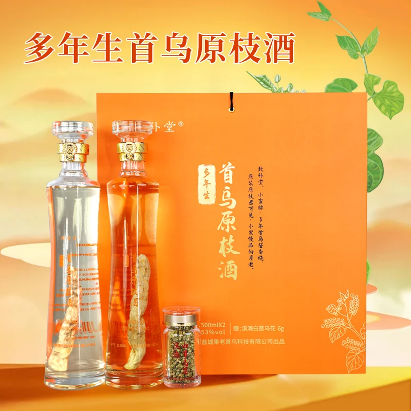 致补堂小蛮腰精装酒多年生首乌原枝酒500ml*2品质酱香型基酒53度
